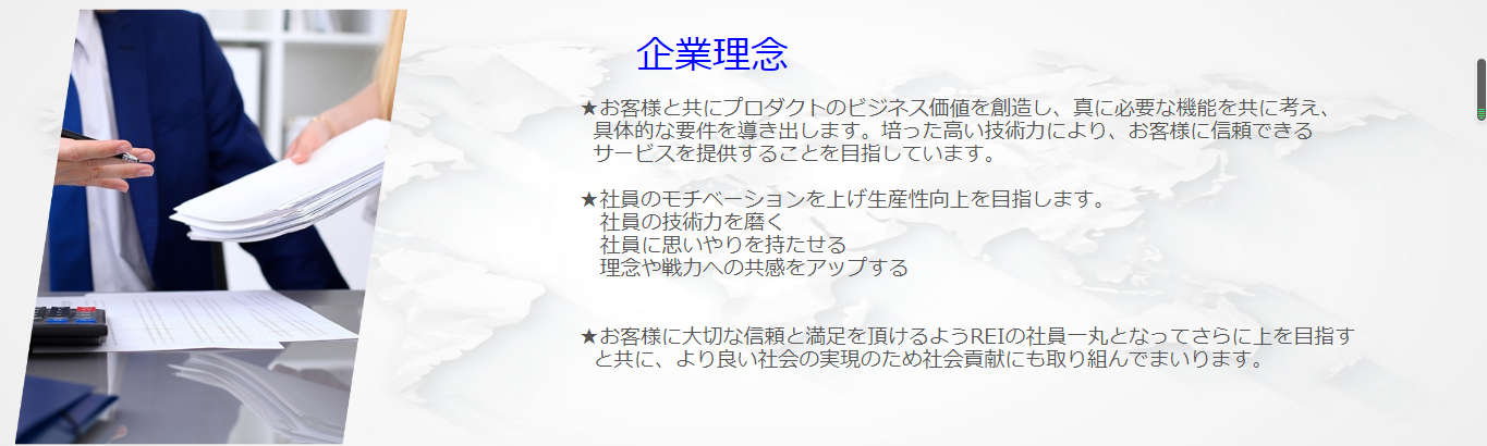 株式会社REI