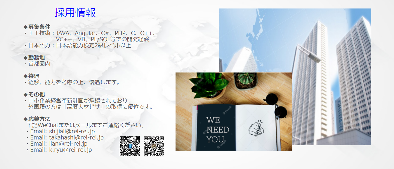 株式会社REI