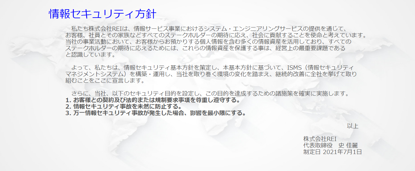 株式会社REI