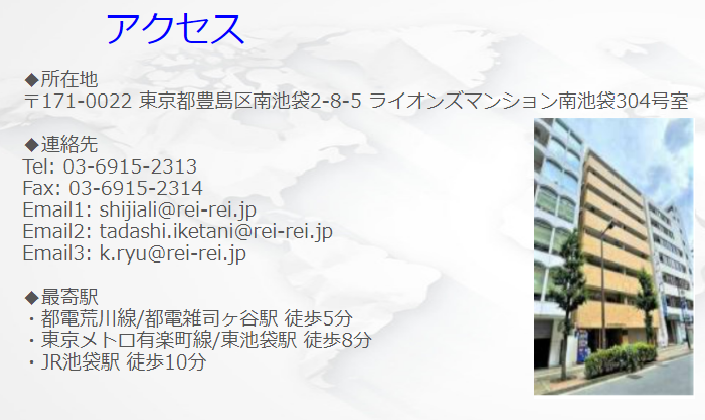 株式会社REI